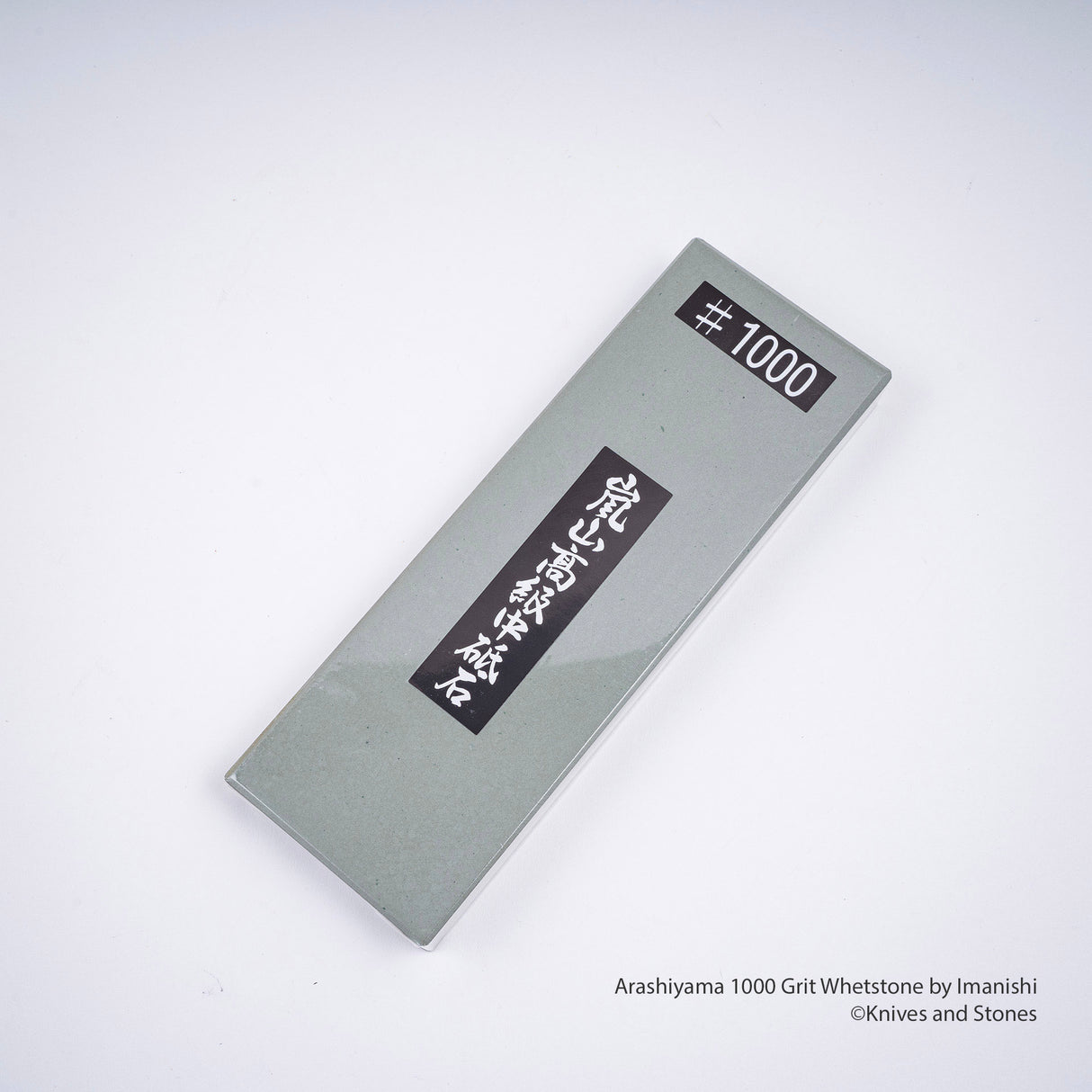 이마니시 아라시야마 1000방 숫돌