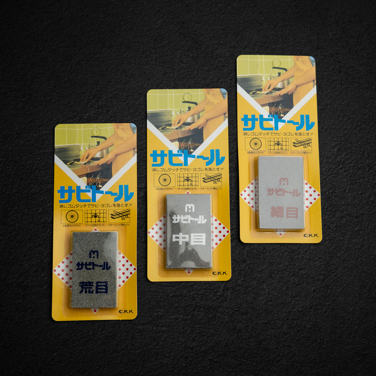 CCK 녹 지우개 세트