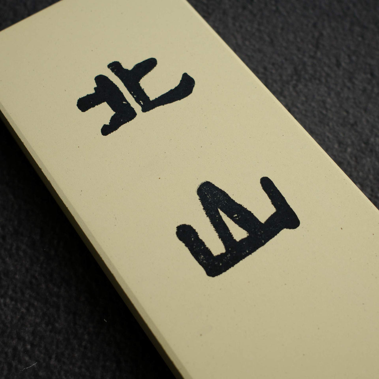 Kitayama 8000 Grit Finishing Stone (without Stand)