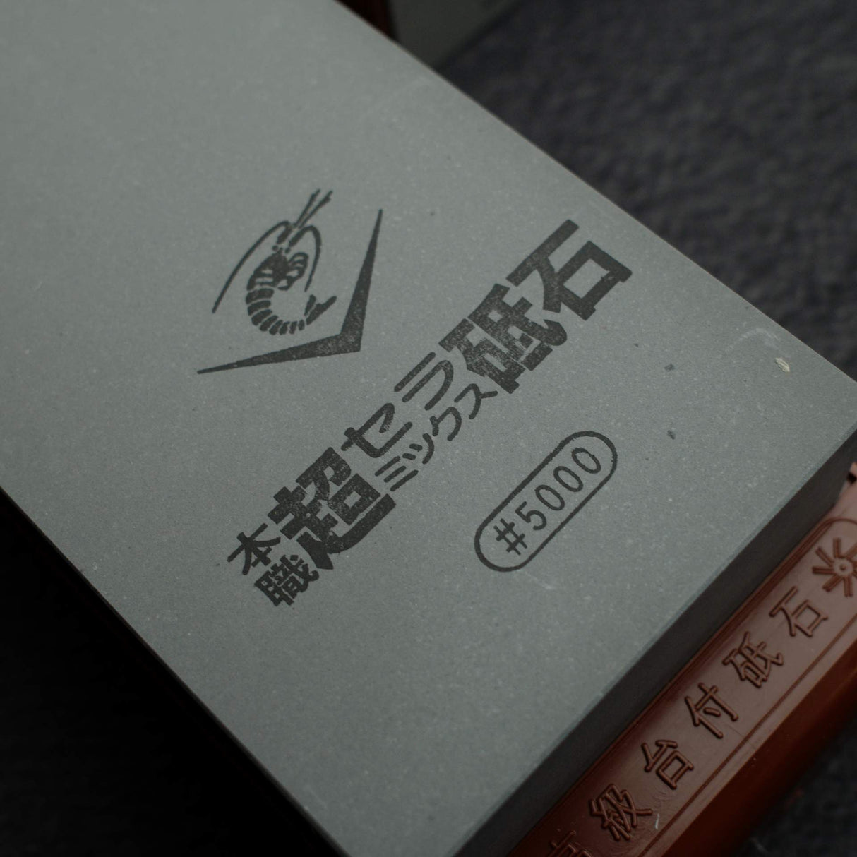 Naniwa Chosera 5000 grit Japanese waterstone with stand