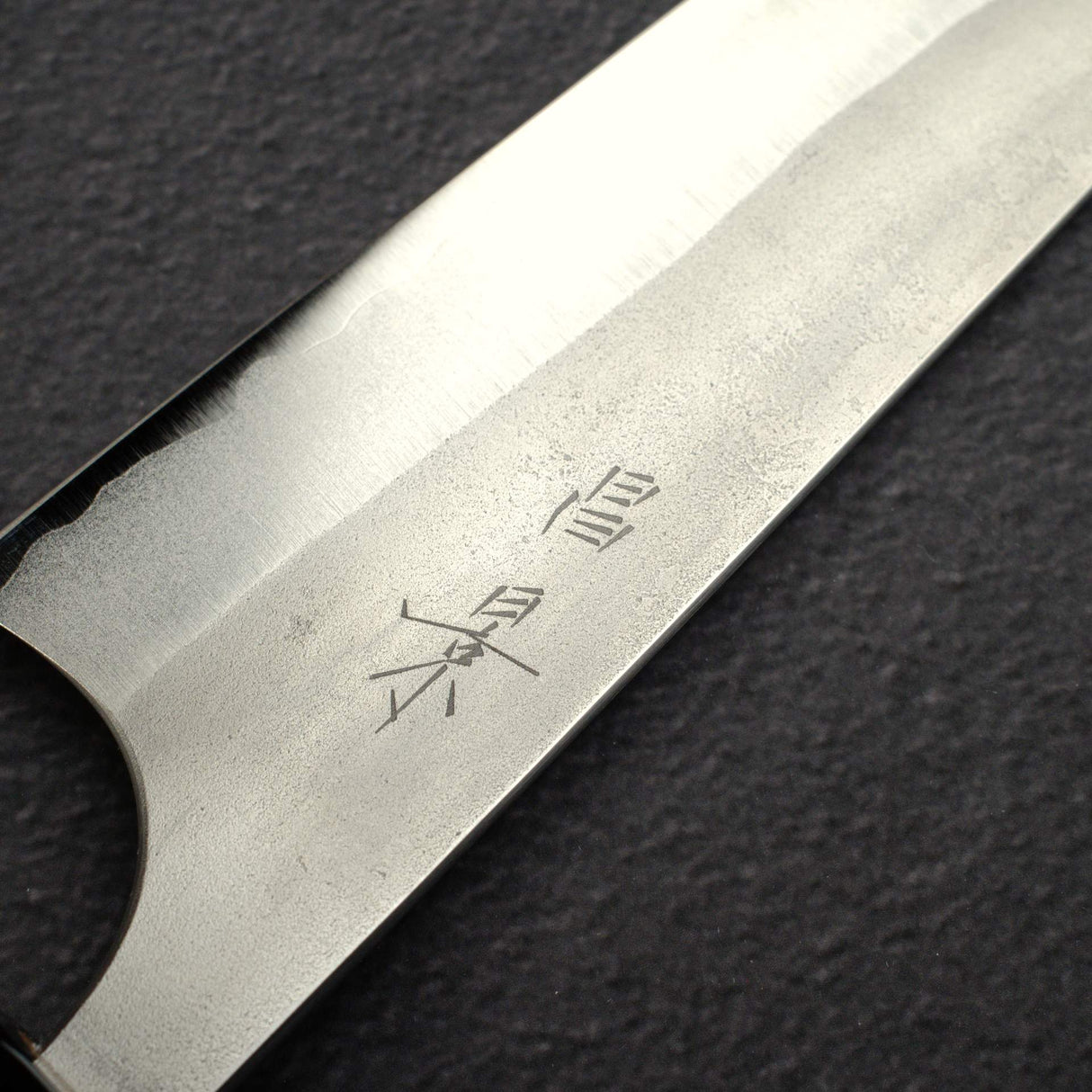 마사카게 유키 백2강 스텐클래드 규토(셰프나이프) 210mm