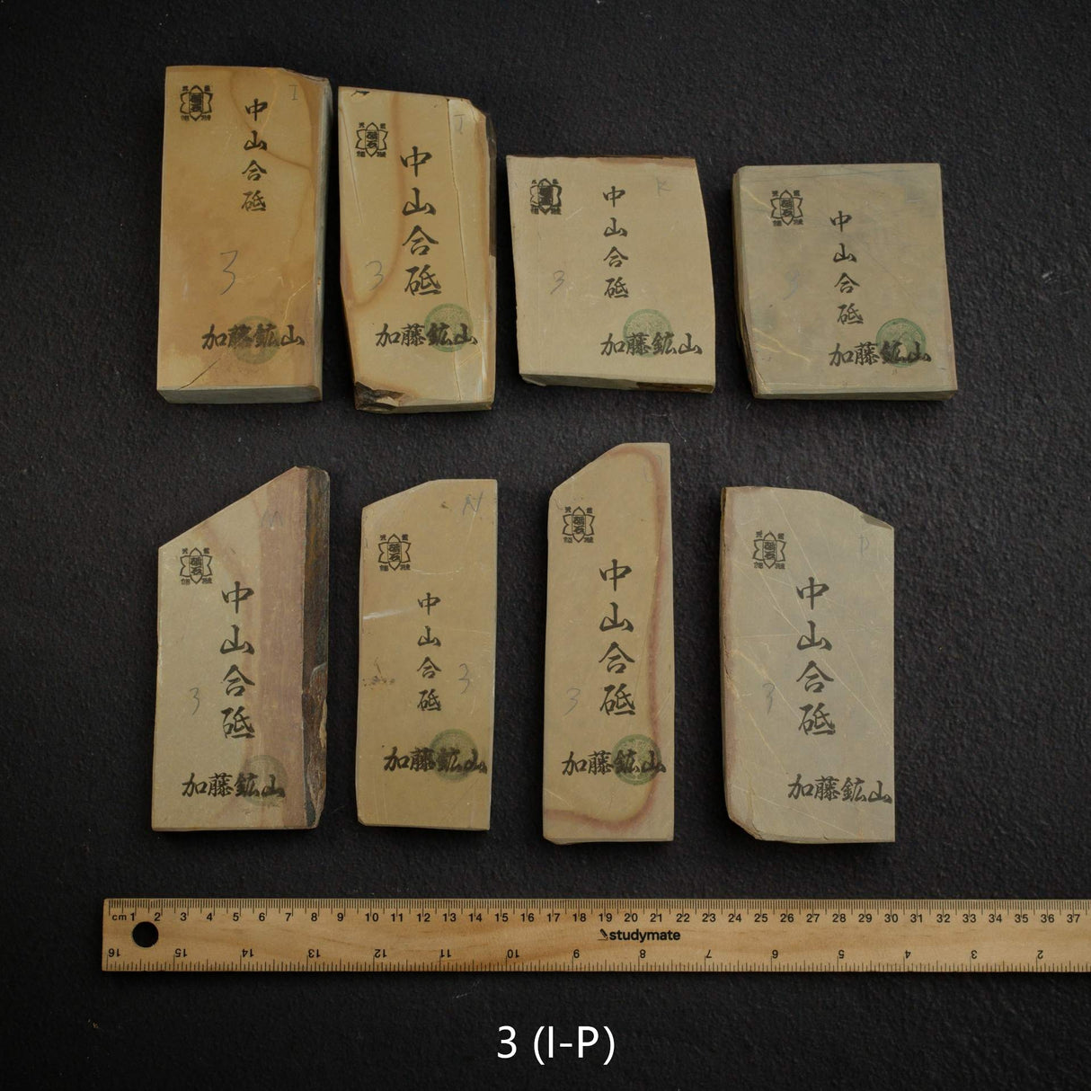 카토 광산 나카야마 코파 천연 숫돌 중형 그룹3 (I-P)