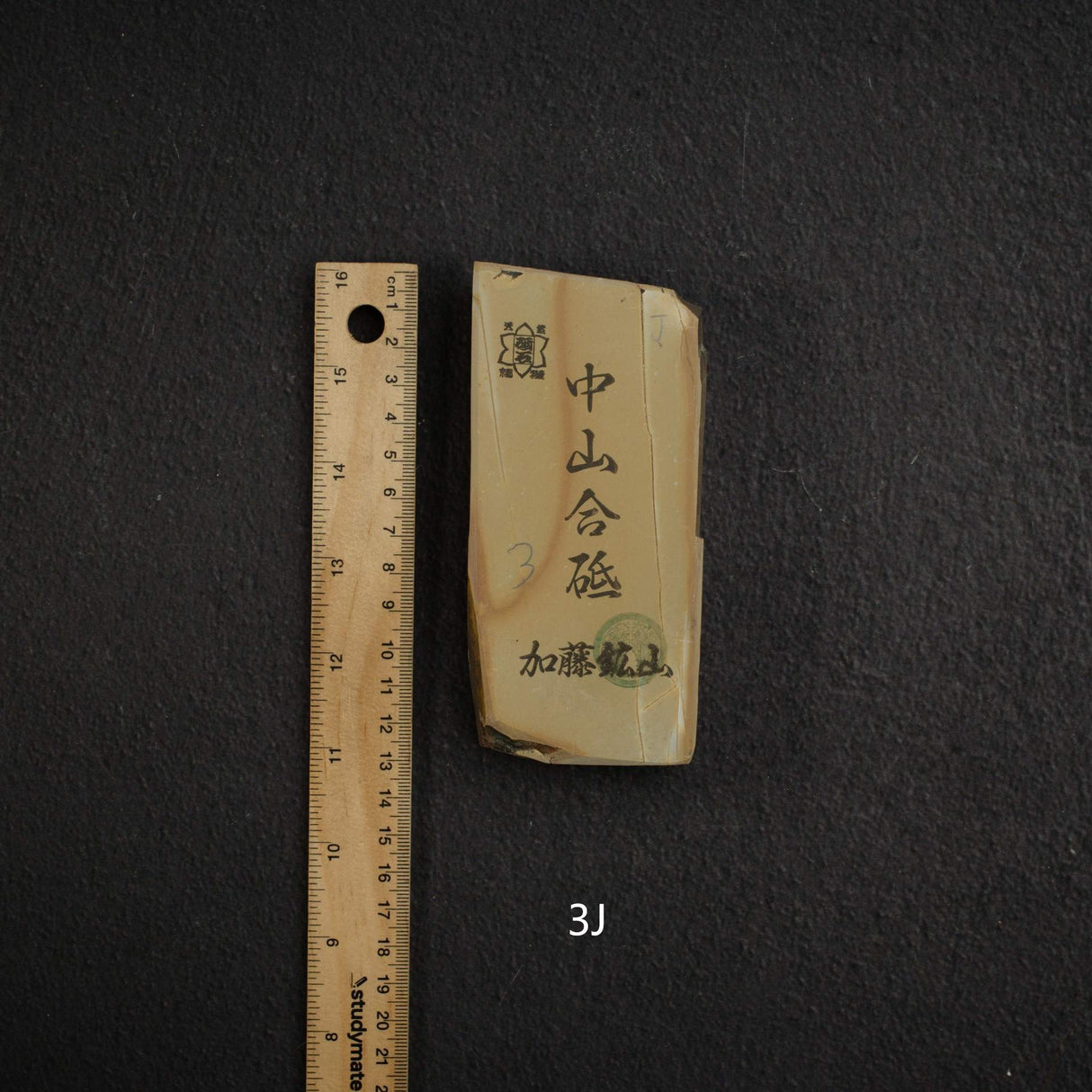 카토 광산 나카야마 코파 천연 숫돌 중형 그룹3 (I-P)