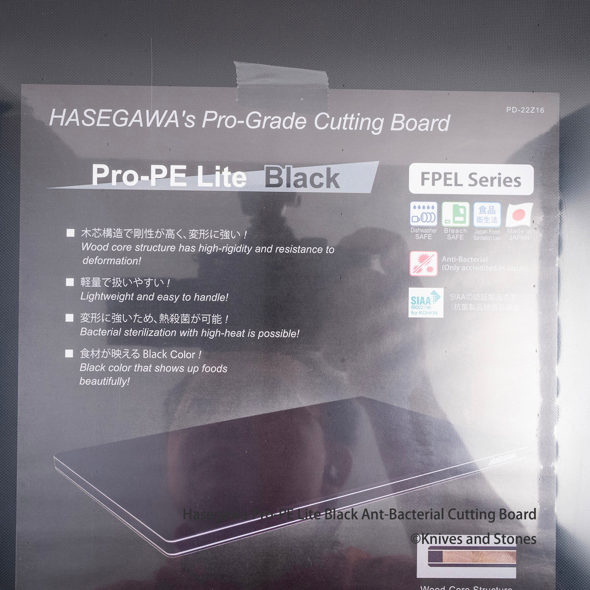 하세가와 Pro-PE Lite 블랙 항균 도마 우드코어