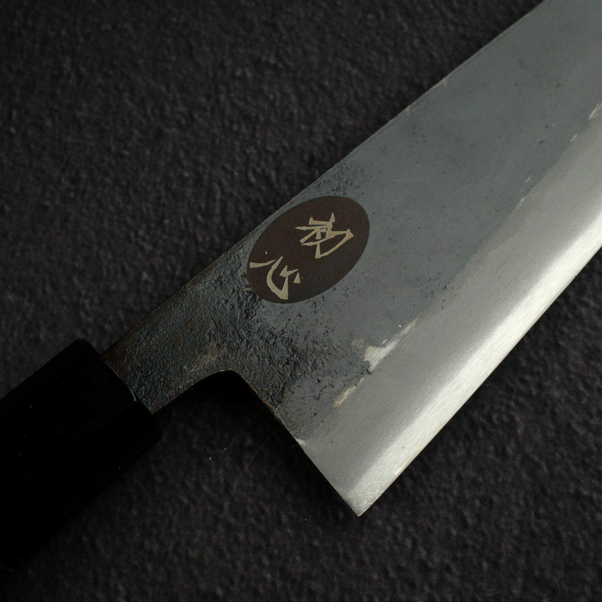 Kurogane Blue 2 Kurouchi Gyuto 210mm B-Grade, Rosewood Handle