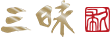 Mcusta Zanmai logo
