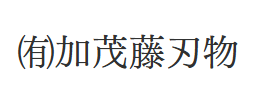 Shiro Kamo logo