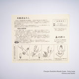 쵸지로 상어껍질 고추냉이 강판 특대