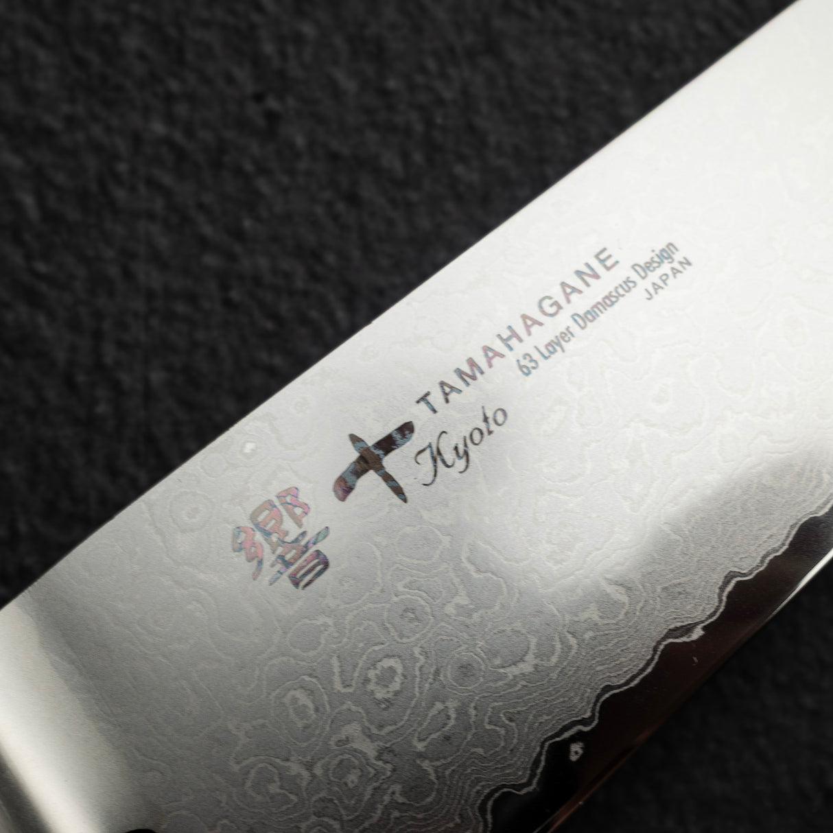 Tamahagane Kyoto 63 Layer-Damascus Gyuto Knife 210mm Wood Handle Factory Second