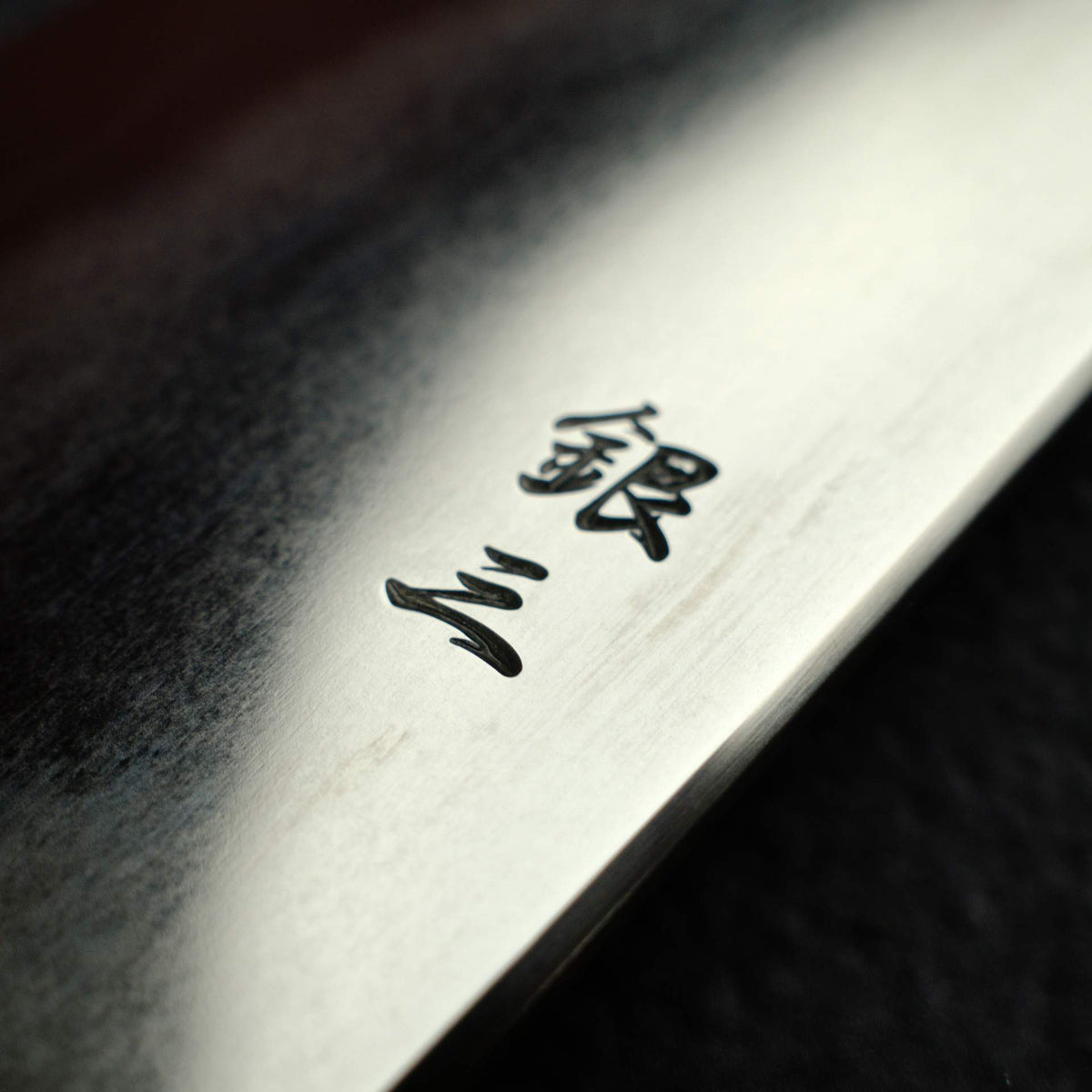 Tetsujin Ginsan Tanryusen (Metal Flow) K-Tip Gyuto 210mm w/ Saya