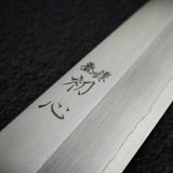 Nakagawa Ginsan Wide Bevel Kasumi K-tip Gyuto 210mm Ebony Handle