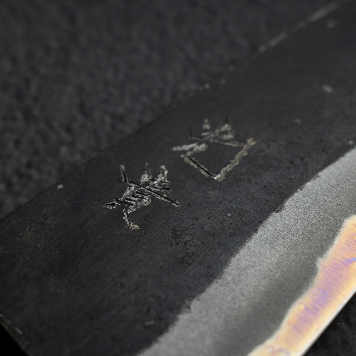 하시모토 코키 청2강 쿠로우치 산토쿠(다용도칼) 150mm
