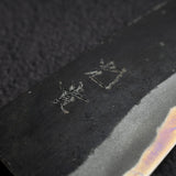 하시모토 코키 청2강 쿠로우치 산토쿠(다용도칼) 150mm