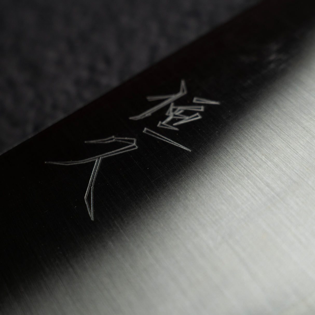 츠네히사 은삼강 미가키 K팁 규토(셰프나이프) 240mm