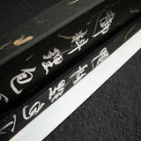 이케다 요시카즈 단렌쇼 백1강 미즈혼야키 사키마루 타코히키 330mm 후지산 하몬