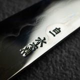 이케다 요시카즈 단렌쇼 백1강 미즈혼야키 사키마루 타코히키 330mm 후지산 하몬