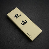 Kitayama 8000 Grit Finishing Stone (without Stand)
