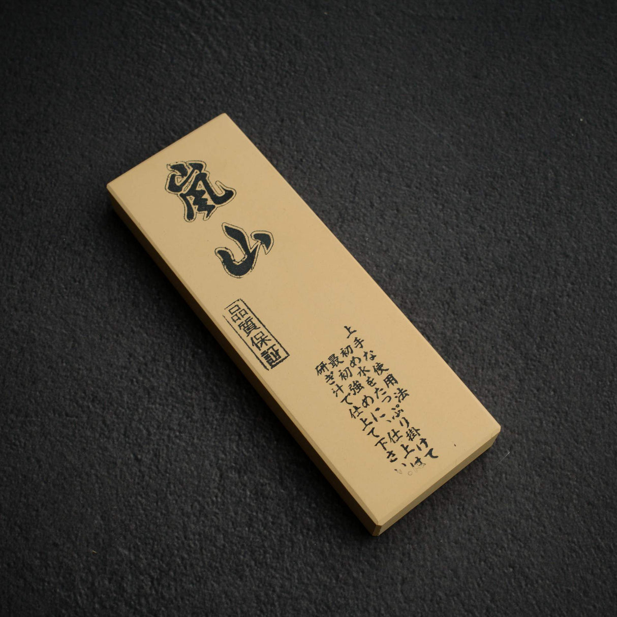 Arashiyama 6000 Water Stone by Imanishi