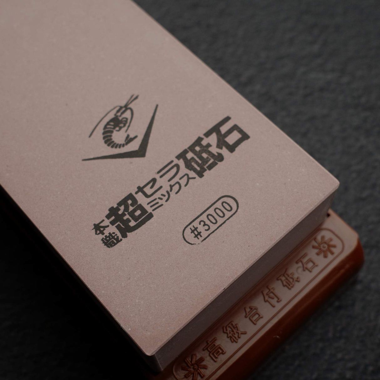 나니와 초세라 3000방 숫돌 (거치대 포함)