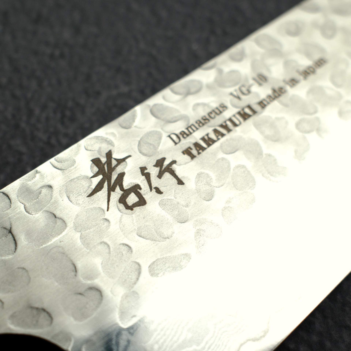 Sakai Takayuki VG10 Santoku 180mm (7.1") 33 Layer Hammered Damascus