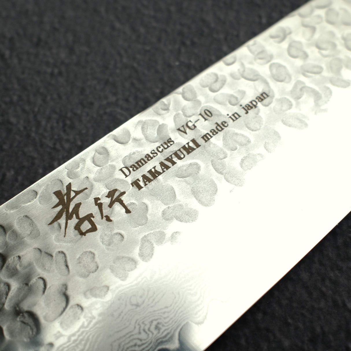 Sakai Takayuki VG10 Gyuto 240mm (9.4") 33 Layer Hammered Damascus