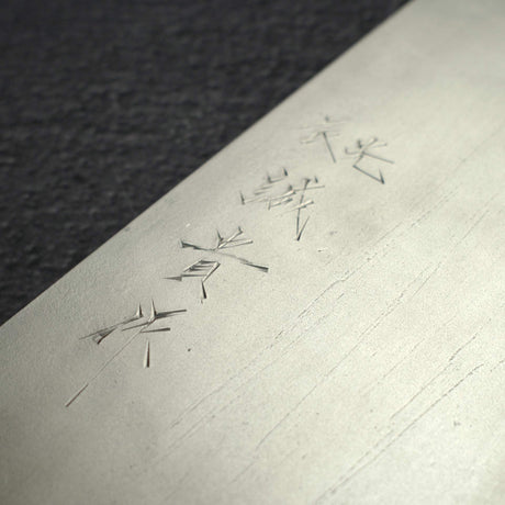 Shigeki Tanaka Ginsan Nashiji Chinese Cleaver/Chuka 195mm