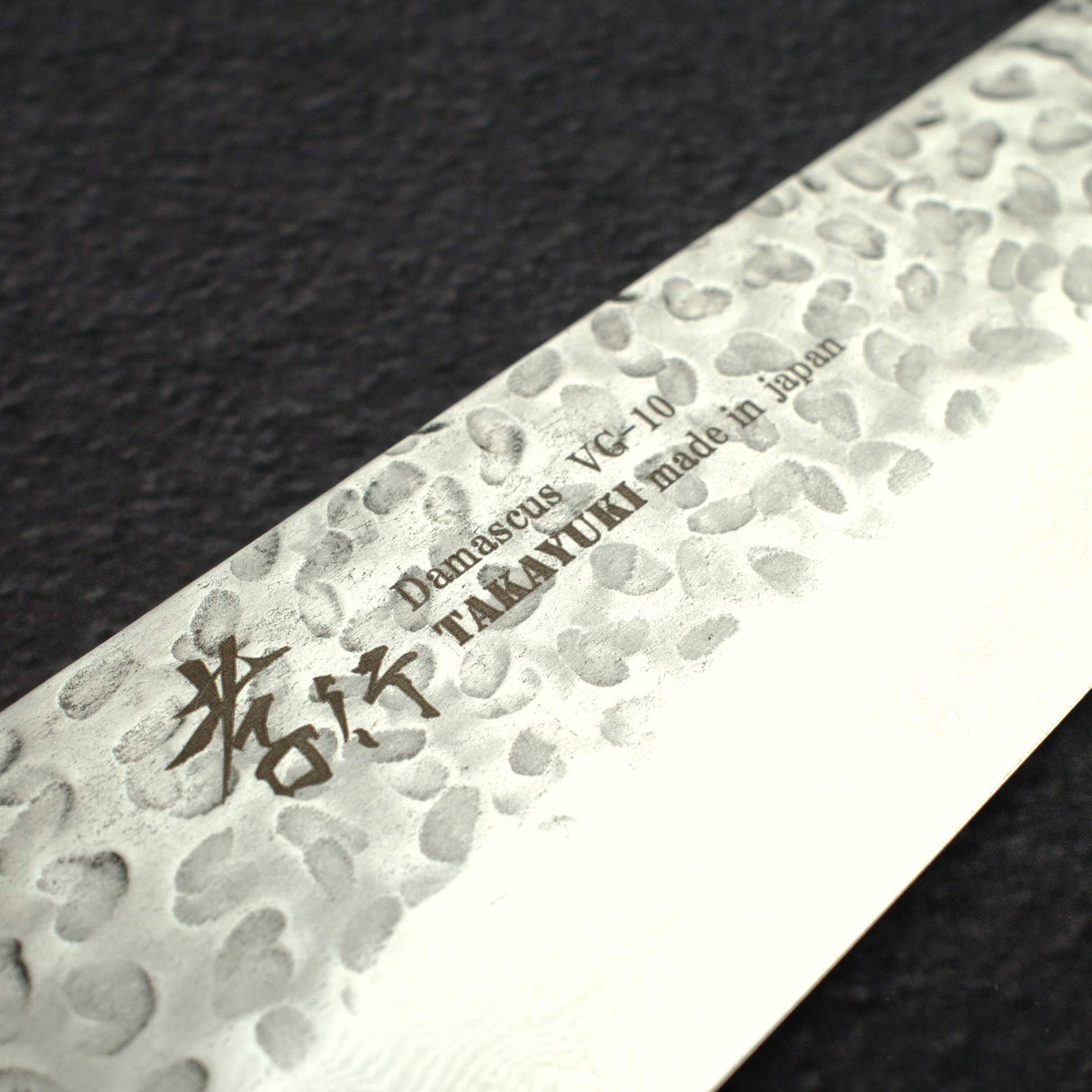 Sakai Takayuki VG10 Butcher Knife 210mm (8.9") 33 Layer Hammered Damascus