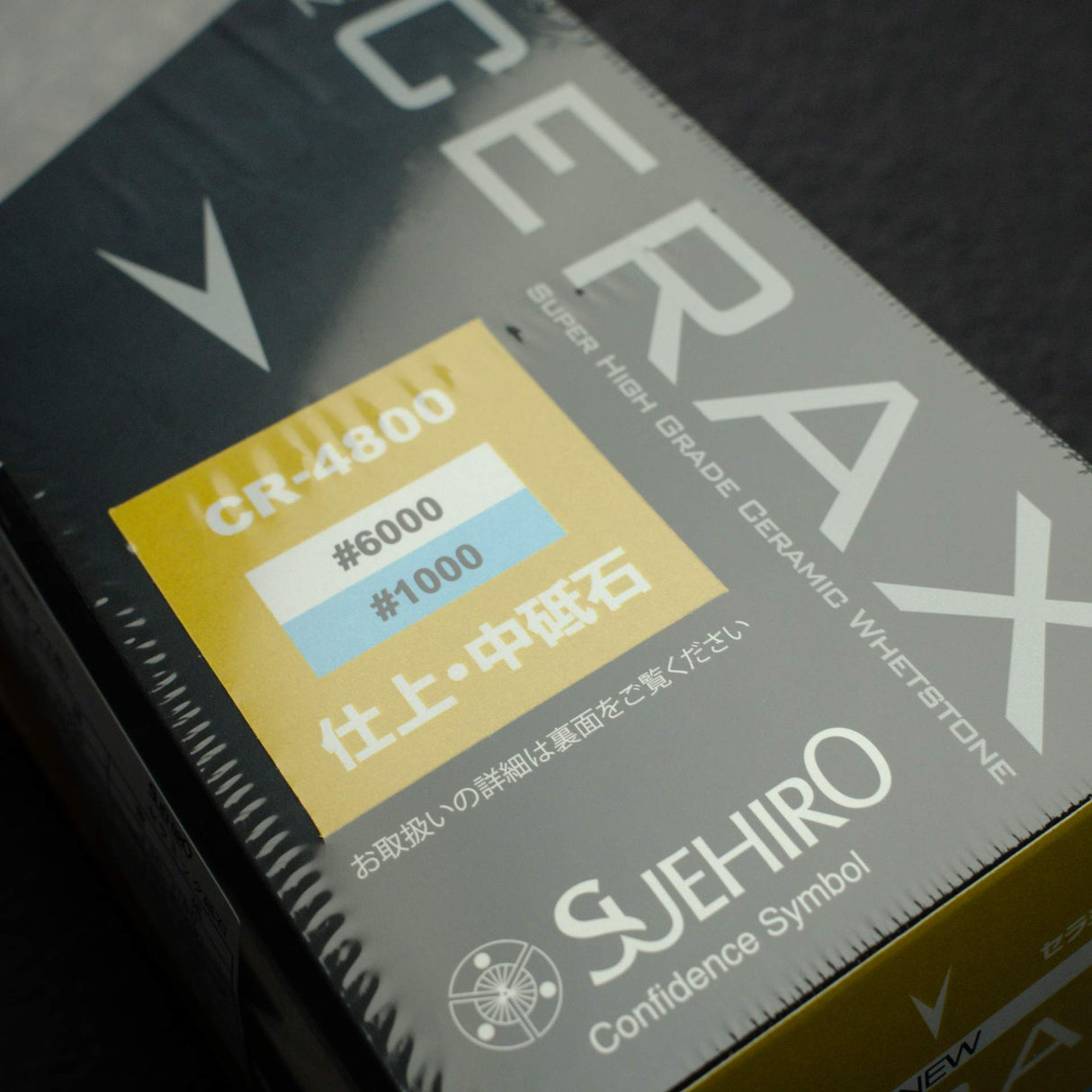 스에히로 뉴 세락스 1000/6000방 조합 숫돌 CR-4800