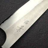 마사카게 유키 백2강 스텐클래드 규토(셰프나이프) 210mm