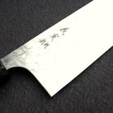 Yoshimi Kato Hyo SG2 Gyuto 240mm