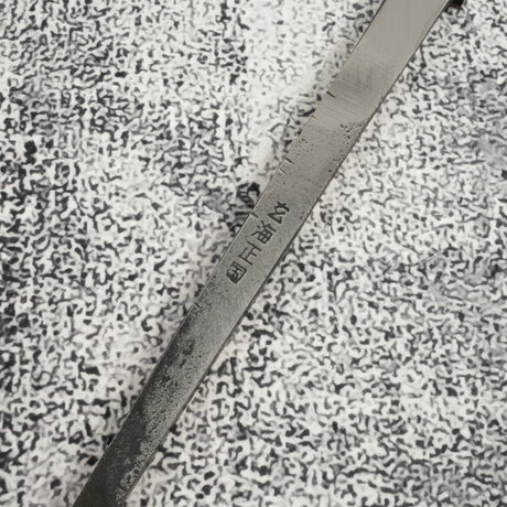 겐카이 마사쿠니 백2강 미즈혼야키 사키마루 타코히키 270mm 올드 스톡