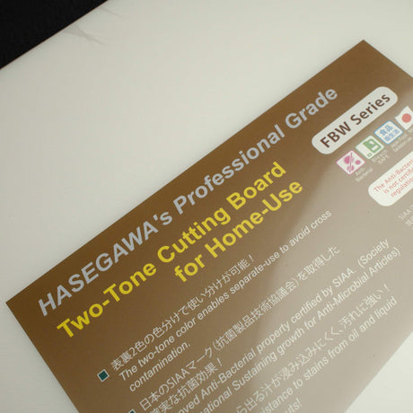 Hasegawa Double-sided PE Cutting Board FBW15 Seires