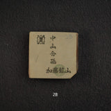 Kato Mine Nakayama Koppa Natural Stone, Small Size Group 2 (A-J）