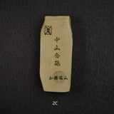 Kato Mine Nakayama Koppa Natural Stone, Small Size Group 2 (A-J）