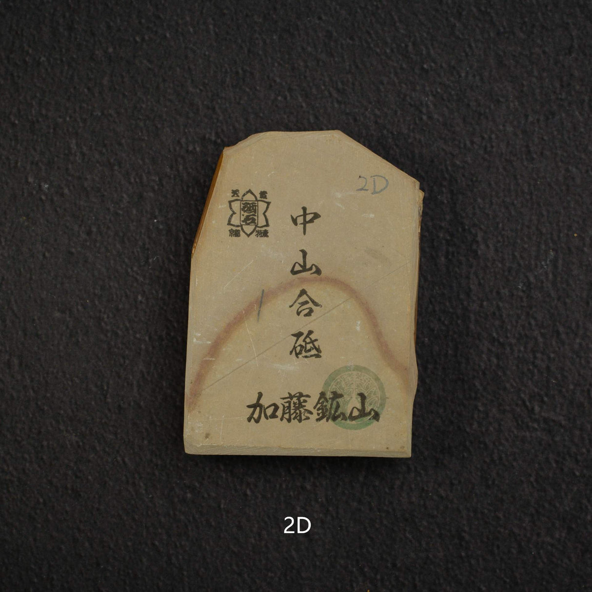 Kato Mine Nakayama Koppa Natural Stone, Small Size Group 2 (A-J）