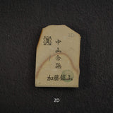 Kato Mine Nakayama Koppa Natural Stone, Small Size Group 2 (A-J）