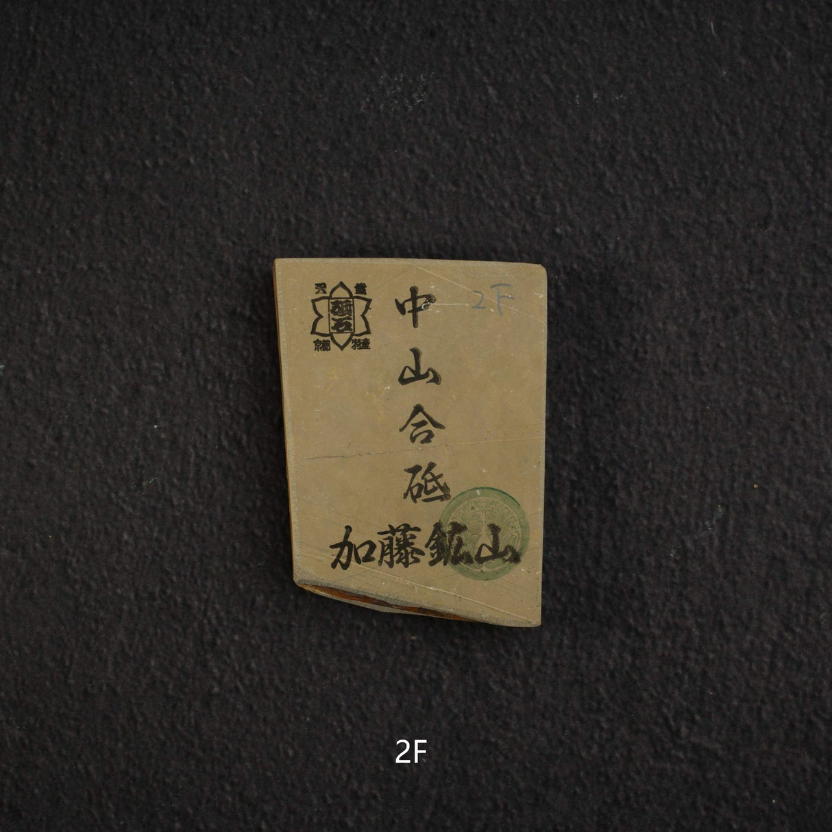 Kato Mine Nakayama Koppa Natural Stone, Small Size Group 2 (A-J）