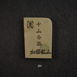 Kato Mine Nakayama Koppa Natural Stone, Small Size Group 2 (A-J）