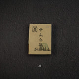 Kato Mine Nakayama Koppa Natural Stone, Small Size Group 2 (A-J）