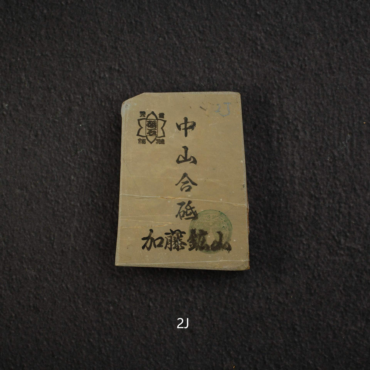 Kato Mine Nakayama Koppa Natural Stone, Small Size Group 2 (A-J）