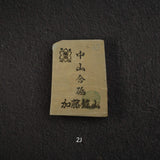 Kato Mine Nakayama Koppa Natural Stone, Small Size Group 2 (A-J）