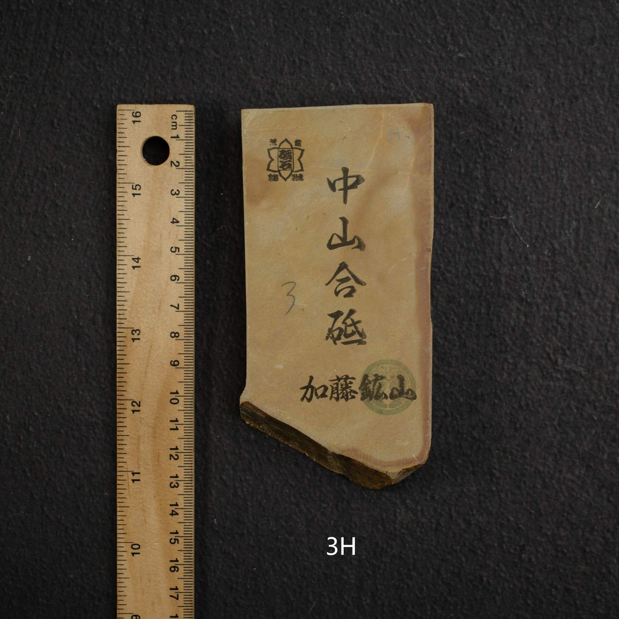 카토 광산 나카야마 코파 천연 숫돌 중형 그룹3 (A-H)