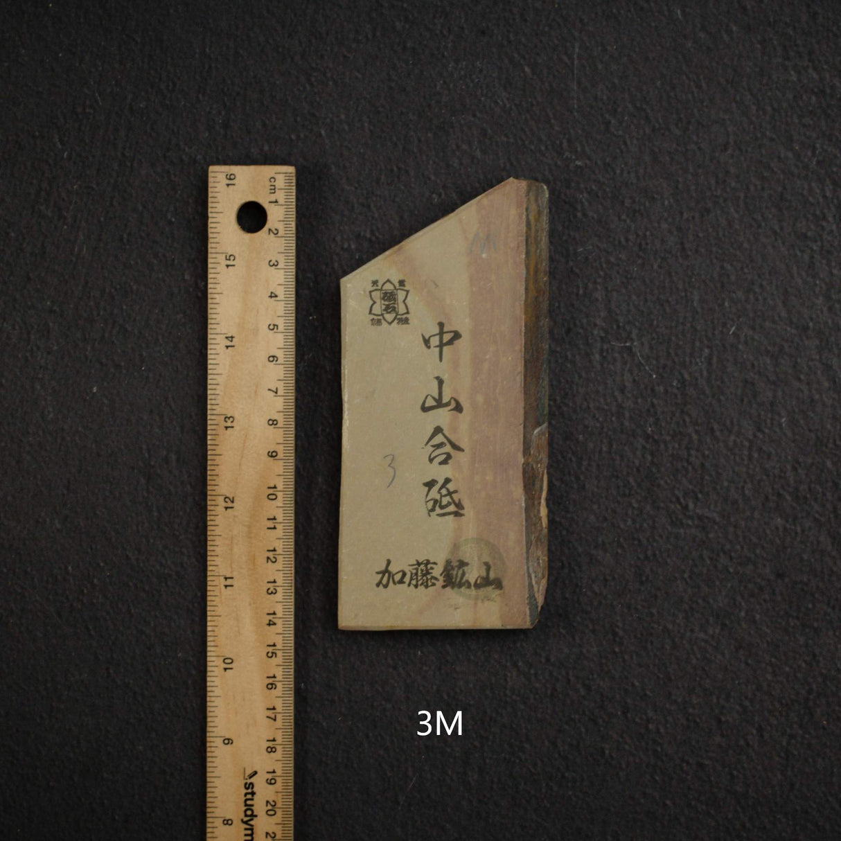 카토 광산 나카야마 코파 천연 숫돌 중형 그룹3 (I-P)