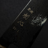 하츠코코로 류효 SG2 블랙 다마스커스 K팁 규토(셰프나이프) 240mm 자작나무 핸들