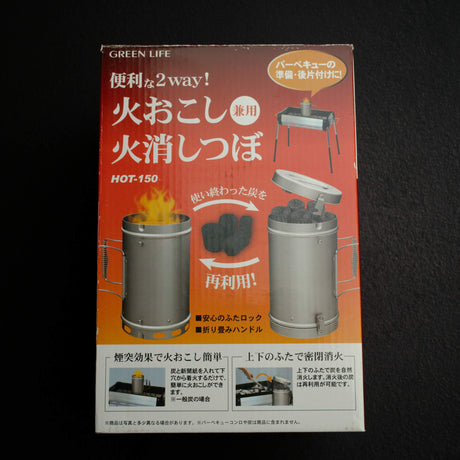 Green Life 2-in-1 Charcoal Chimney and Extinguisher