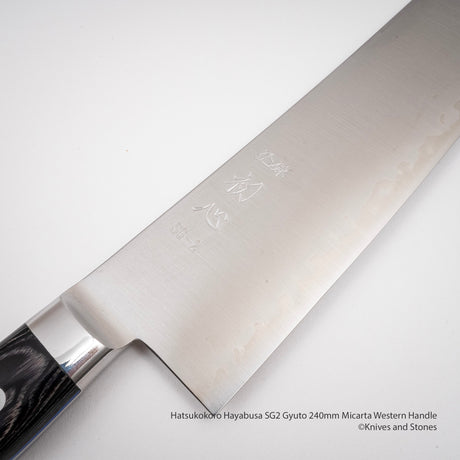 하츠코코로 하야부사 SG2 규토(셰프나이프) 240mm 마이카르타 웨스턴핸들