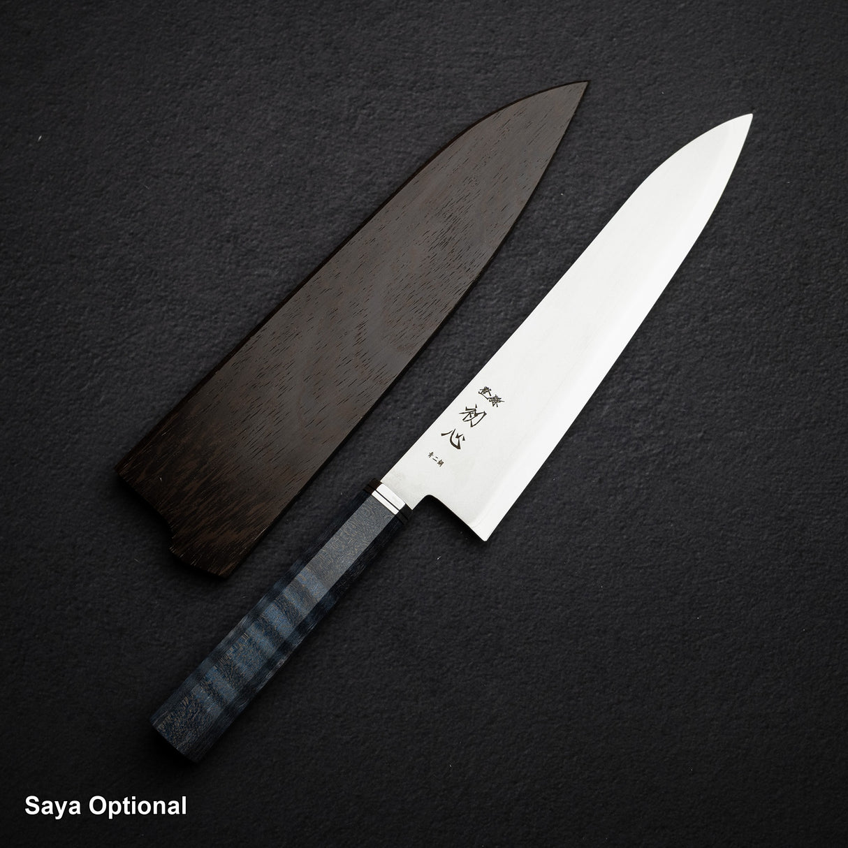 하츠코코로 카이진 청2강 규토(셰프나이프) 210mm