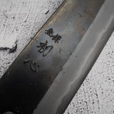 하츠코코로 x 모토큐이치 쿠로사기 AS 쿠로우치 규토(셰프나이프) 210mm 블랙 차카테 핸들