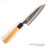 카토 요시미 슈퍼청지 쿠로우치 페티 120mm