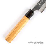카토 요시미 슈퍼청지 쿠로우치 페티 120mm